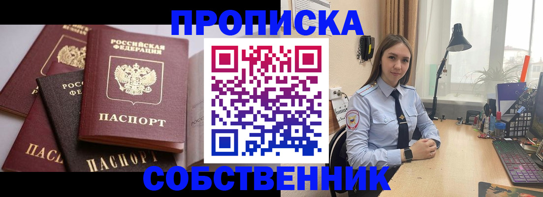 где прописаться в Будённовске