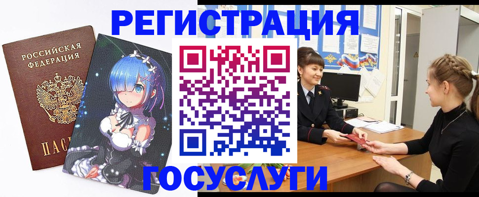 прописка штамп в Будённовске